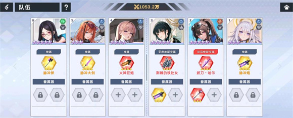 星神少女安卓版截图4