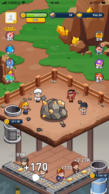 淘金城镇2026截图3