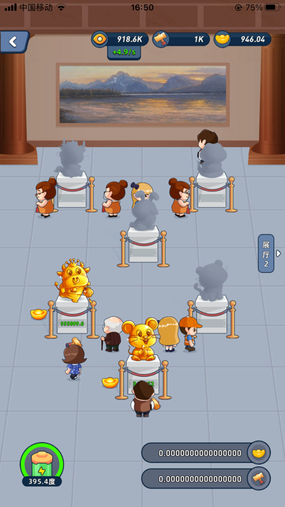 淘金城镇2026截图4