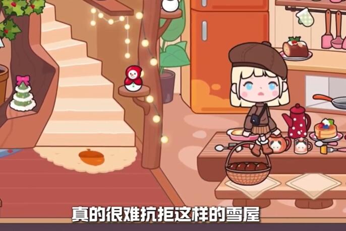 米加小镇雪山树屋无广告版2026截图1