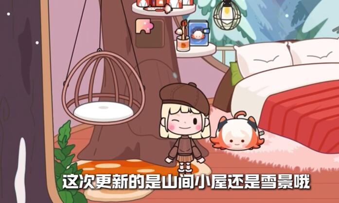 米加小镇雪山树屋无广告版2026截图3