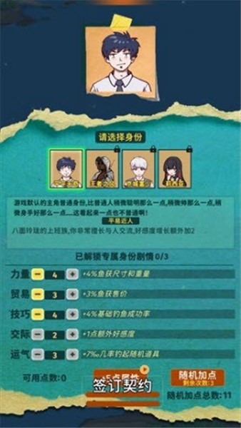 从零开始的钓鱼人生Lift安卓版