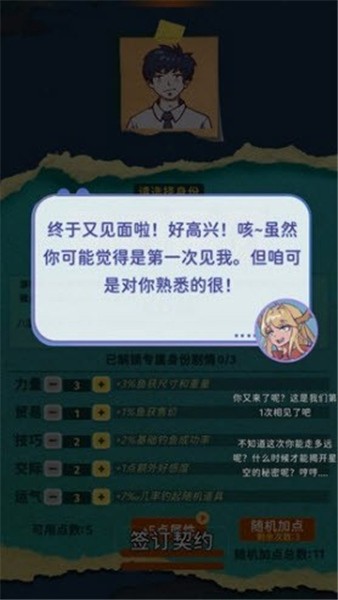 从零开始的钓鱼人生Lift安卓版