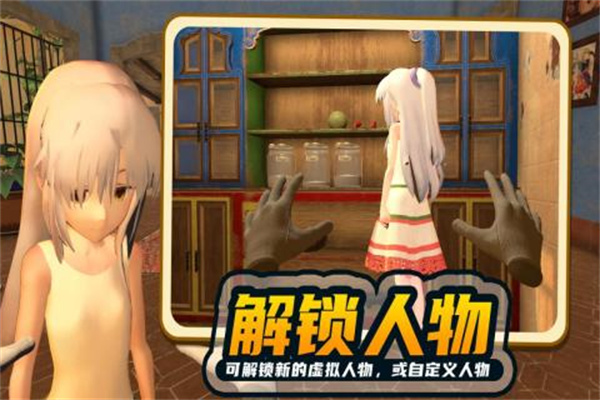 小忍计划2温泉版全人物解锁版截图2