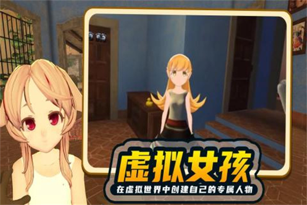 小忍计划2温泉版全人物解锁版截图1