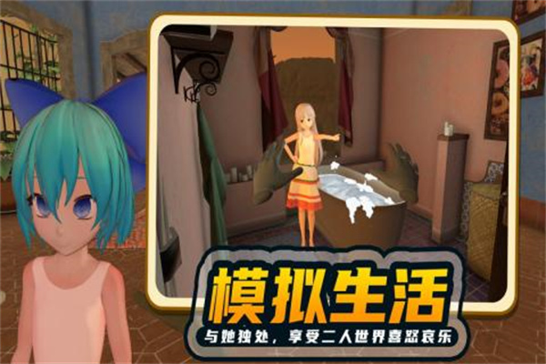 小忍计划2温泉版全人物解锁版截图3