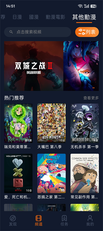 囧次元动漫app无广告版本截图2
