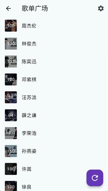 哔哔音乐最新版截图1