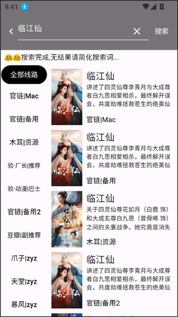 壳儿追剧app截图1