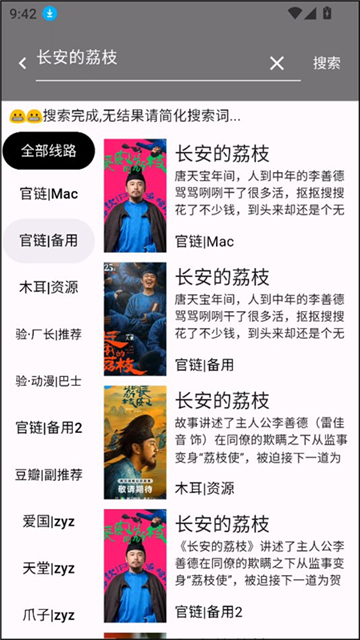 壳儿追剧app截图2