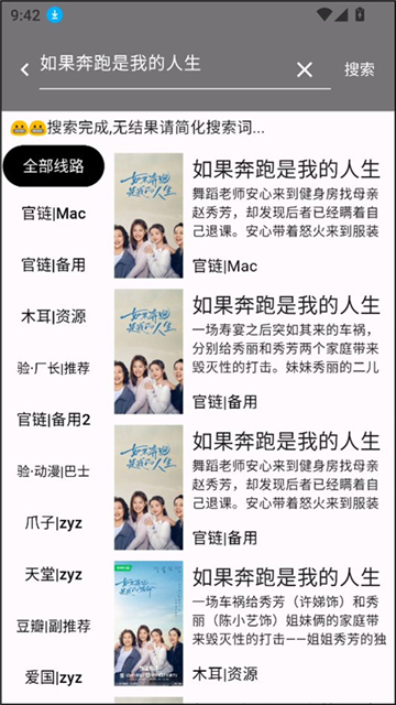 壳儿追剧app截图3