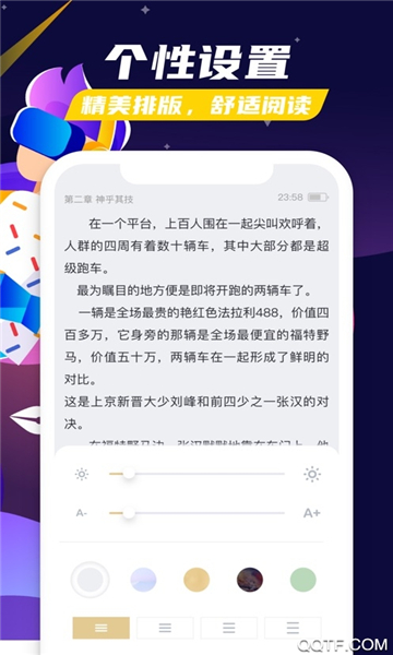 饭团看书pro旧版本截图1