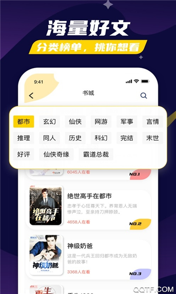 饭团看书pro旧版本截图2