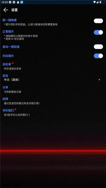 大白兔画质助手VIP版截图2