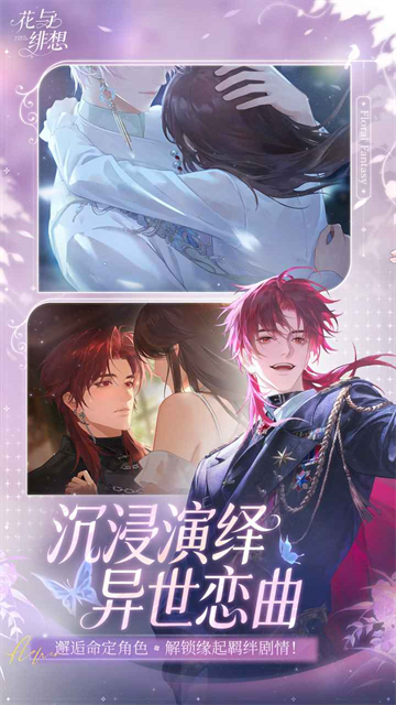 花与绯想正式版截图1