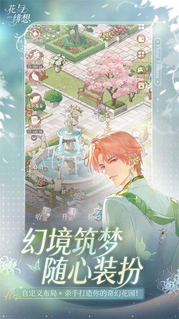 花与绯想正式版截图2