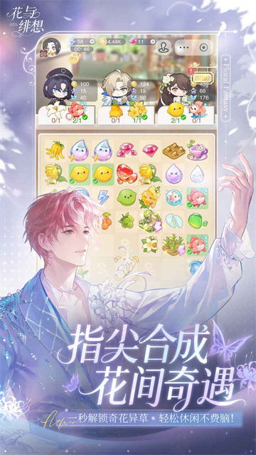 花与绯想正式版截图4