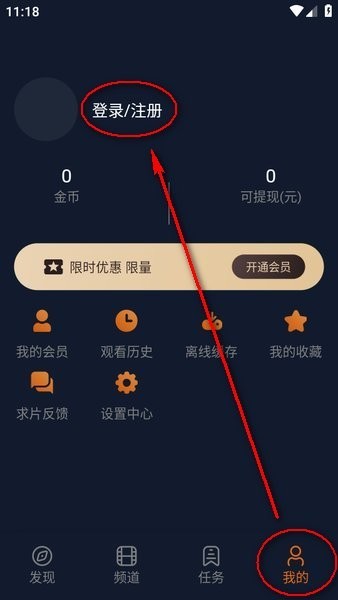 囧次元怎么注册账号-1