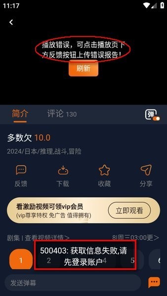 囧次元怎么注册账号-4