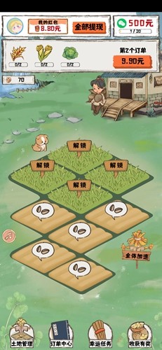 枫叶小居截图3