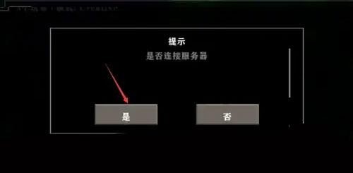 生存战争2.3联机版