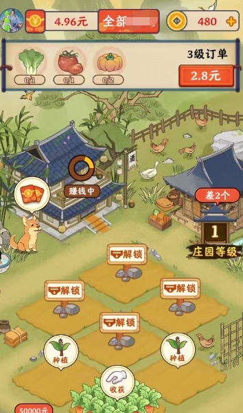 花田小镇红包版截图3