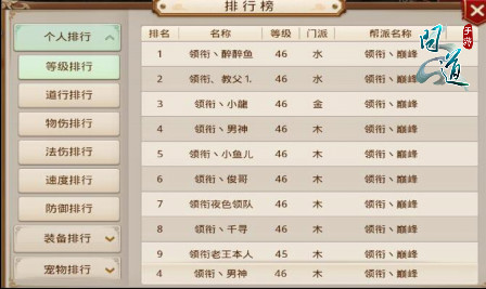 问道手游雷霆版