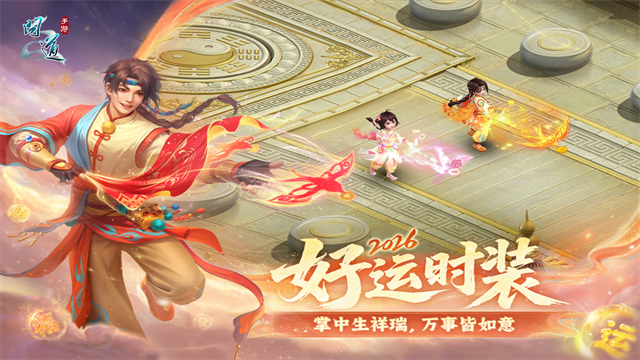 问道手游雷霆版