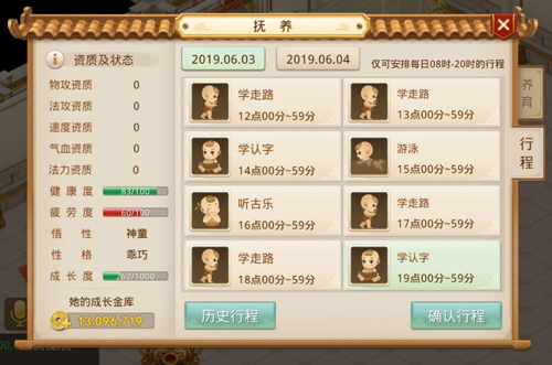 问道手游雷霆版