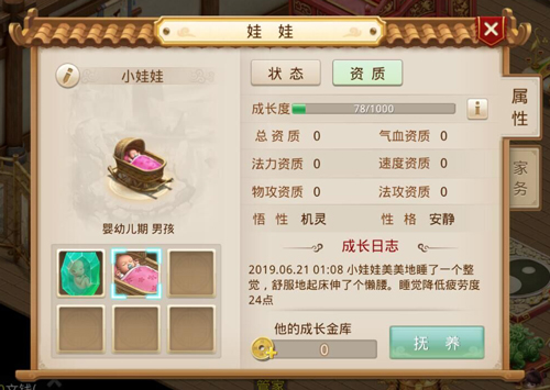 问道手游雷霆版