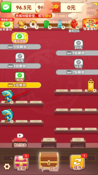 聚宝高手红包版截图2