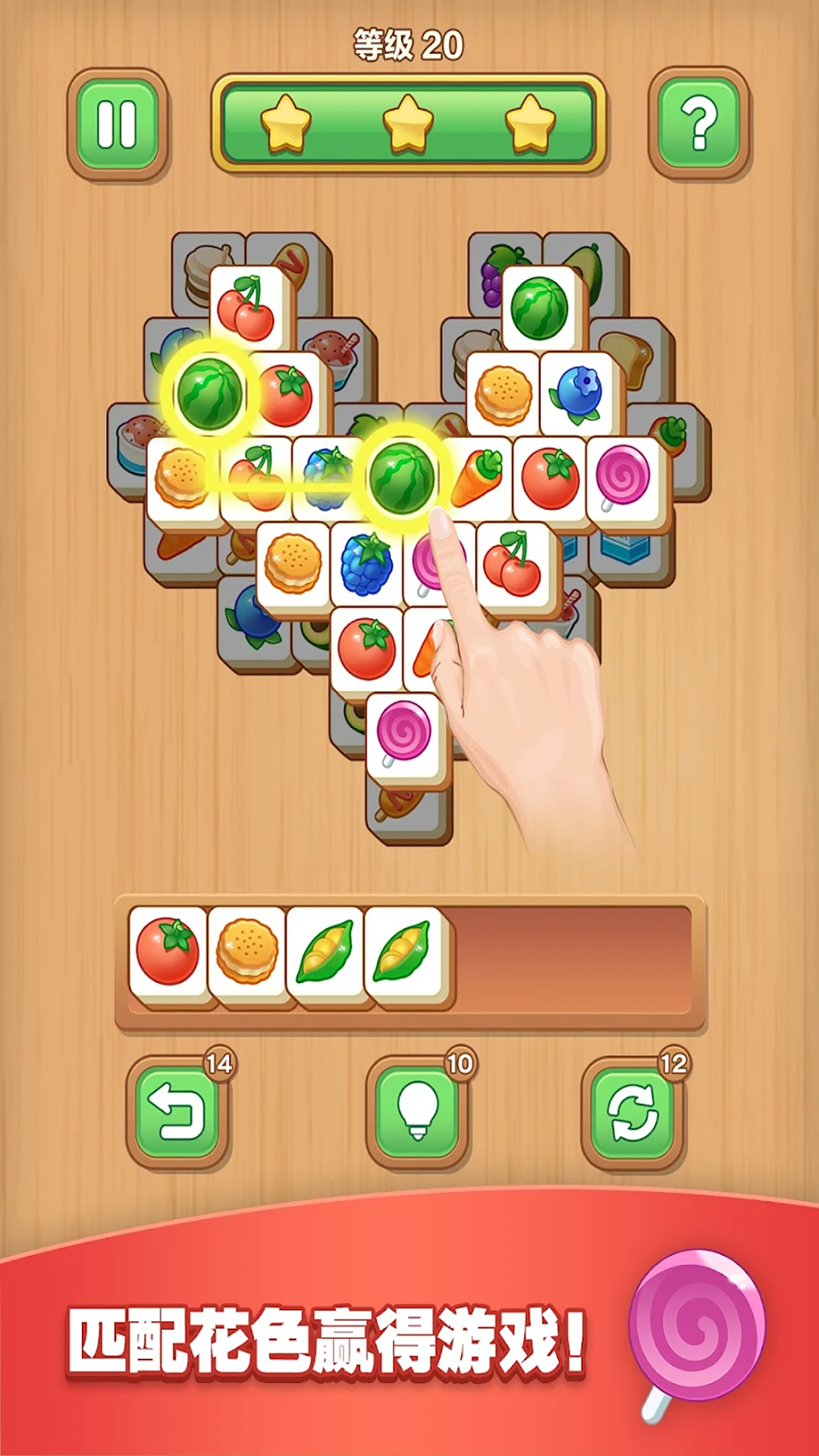 魔力水果消消乐截图1