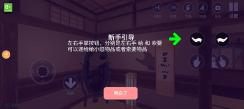 新手攻略配图2