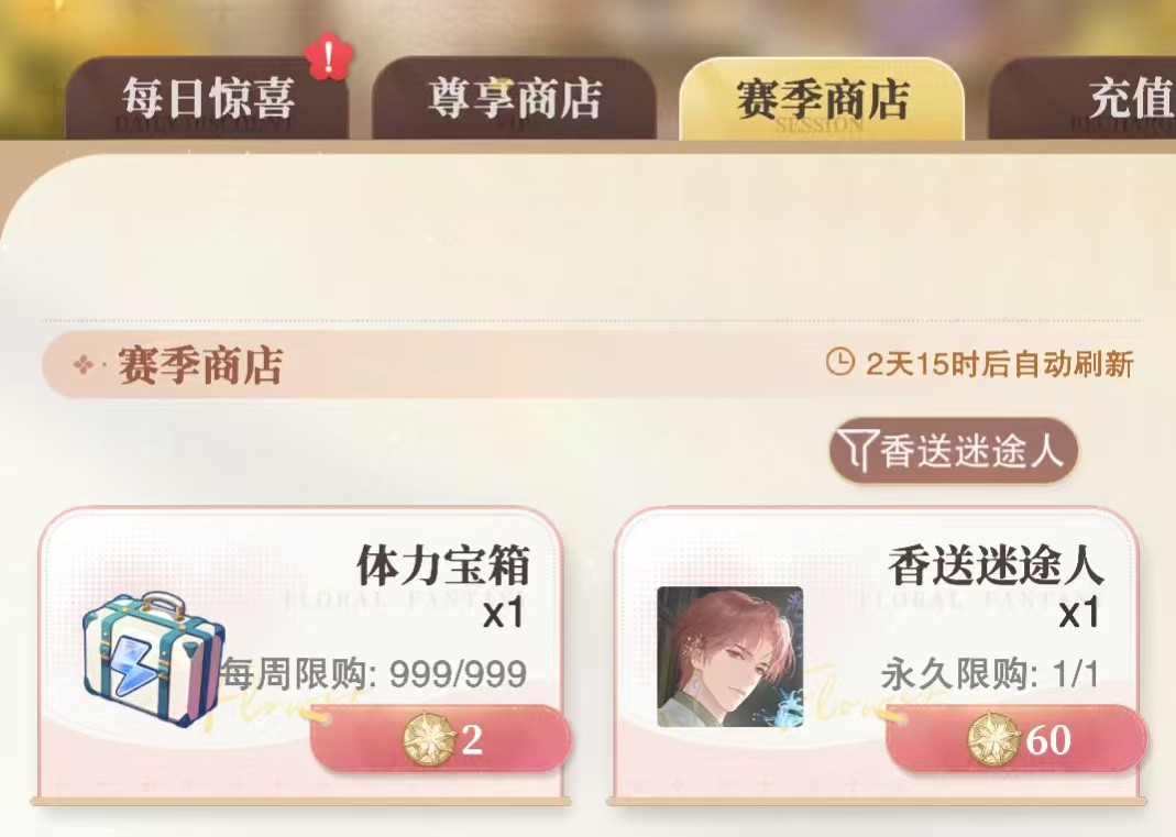 花与绯想正式版