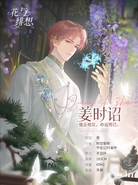 花与绯想正式版