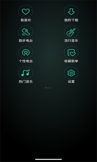 QQ音乐手表版截图1