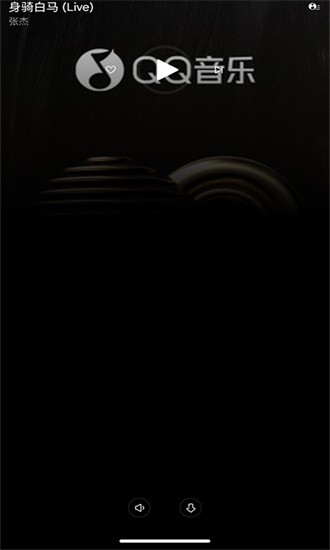 QQ音乐手表版截图3