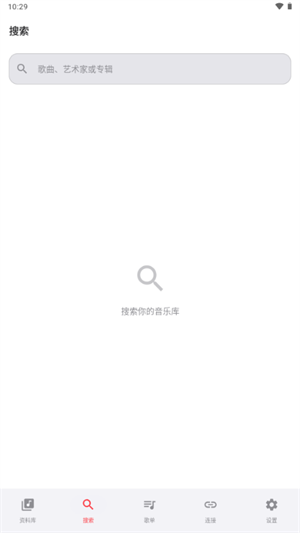 sollin player音乐播放器截图1