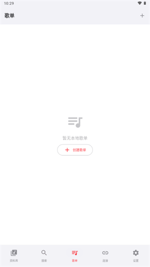 sollin player音乐播放器截图2