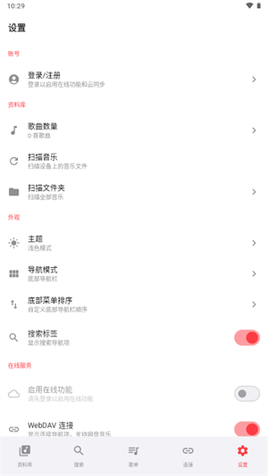 sollin player音乐播放器截图3