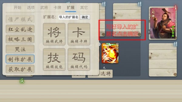 无名杀琉璃版5.4.4版本