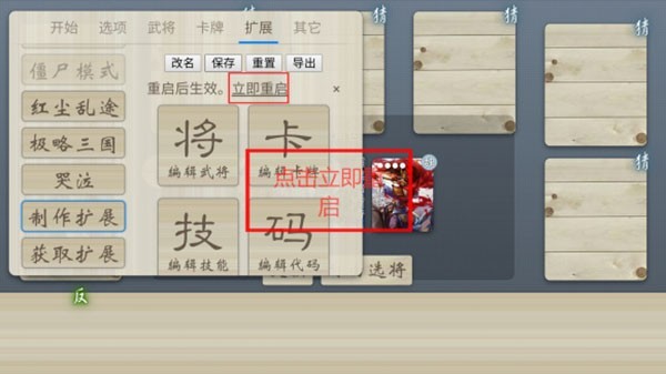 无名杀琉璃版5.4.4版本