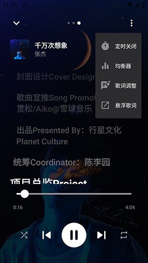 sollin player音乐播放器