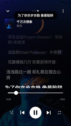 sollin player音乐播放器