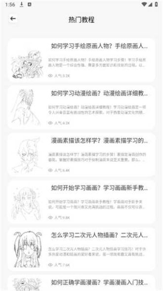 小恶喵漫画截图1