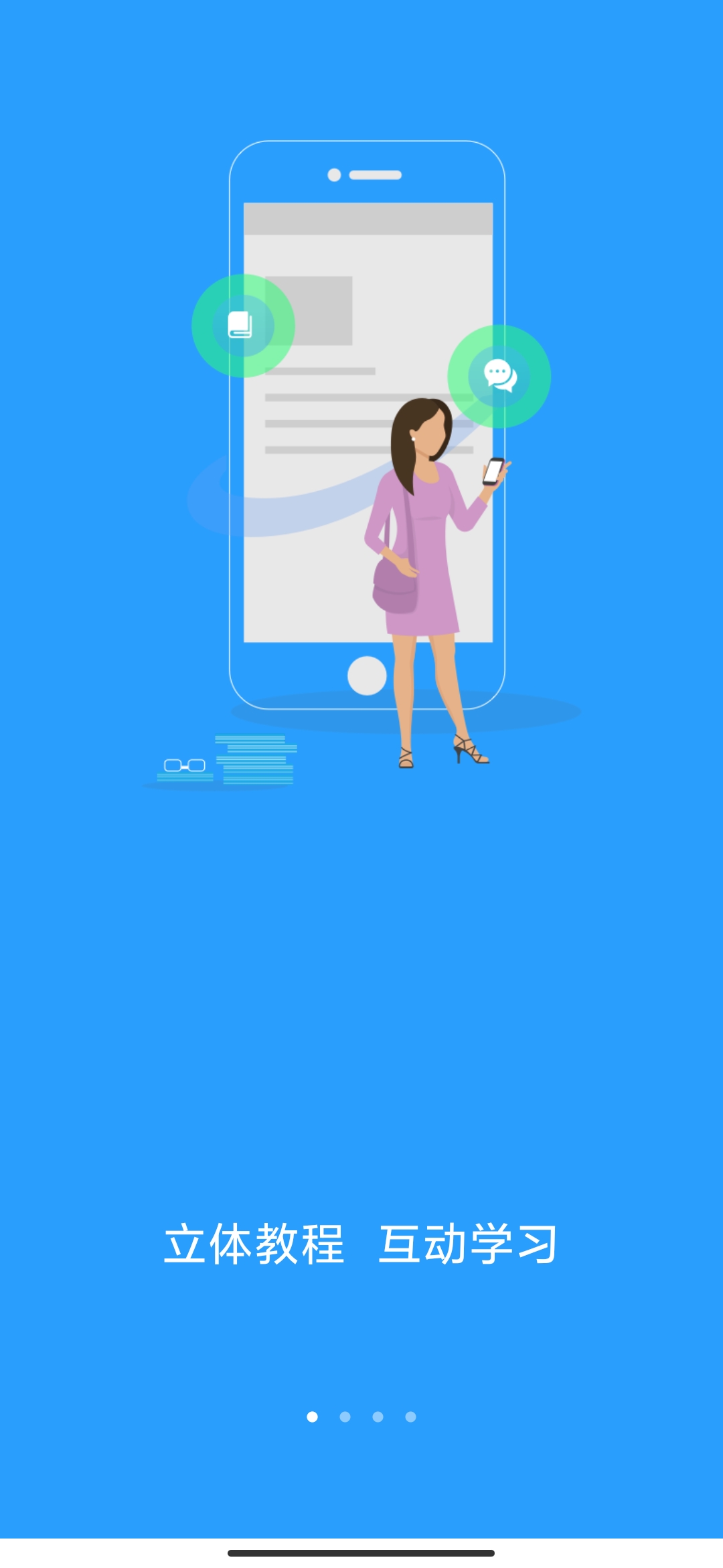 u校园学生版截图1