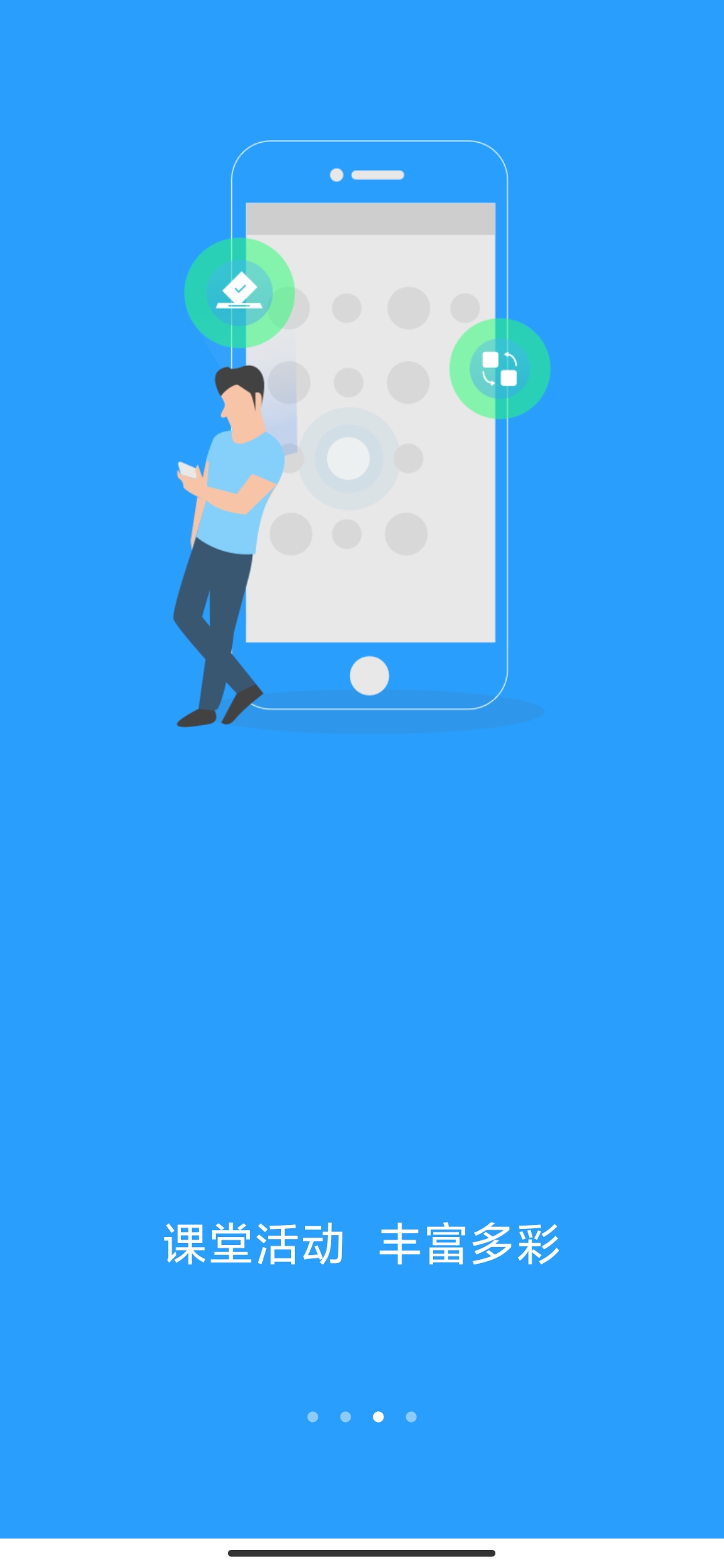 u校园学生版截图2