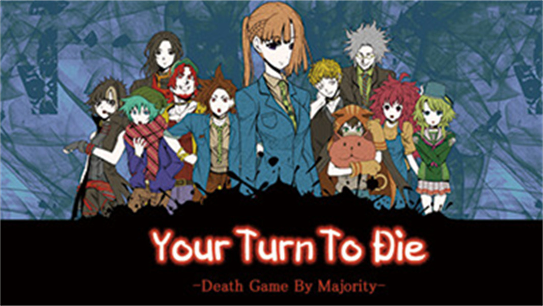 你去死吧多数表决死亡游戏手机版截图4