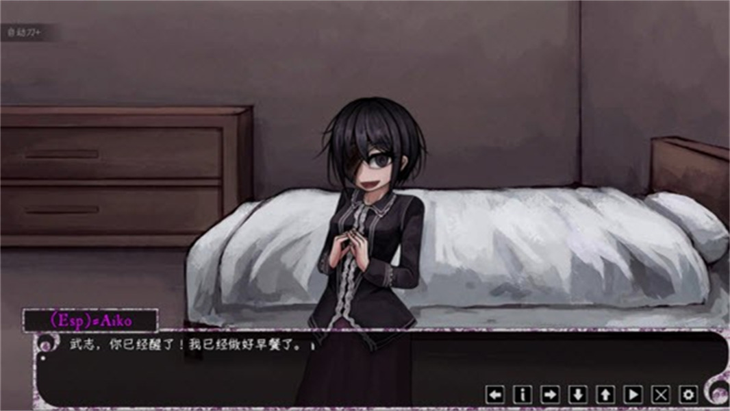 惊恋之爱(Psycho Love)截图1