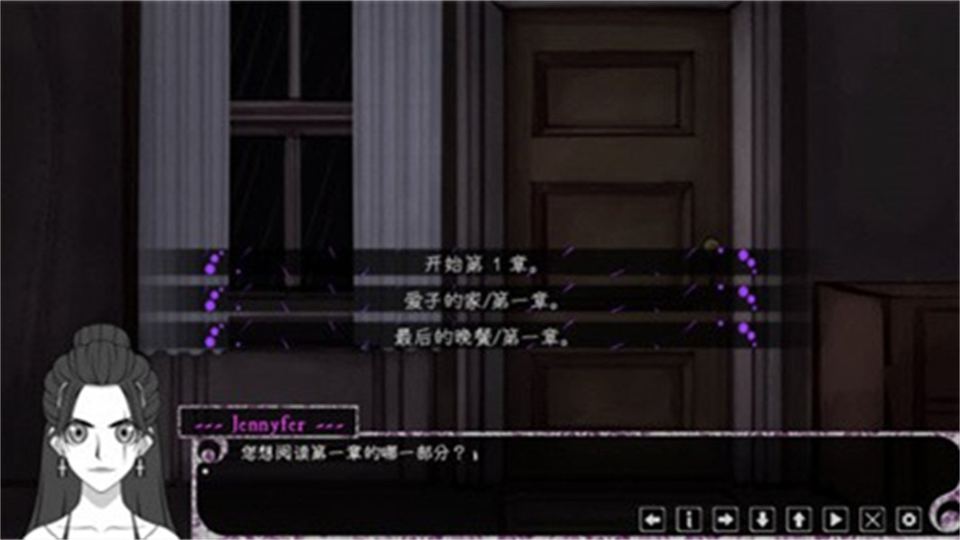 惊恋之爱(Psycho Love)截图2